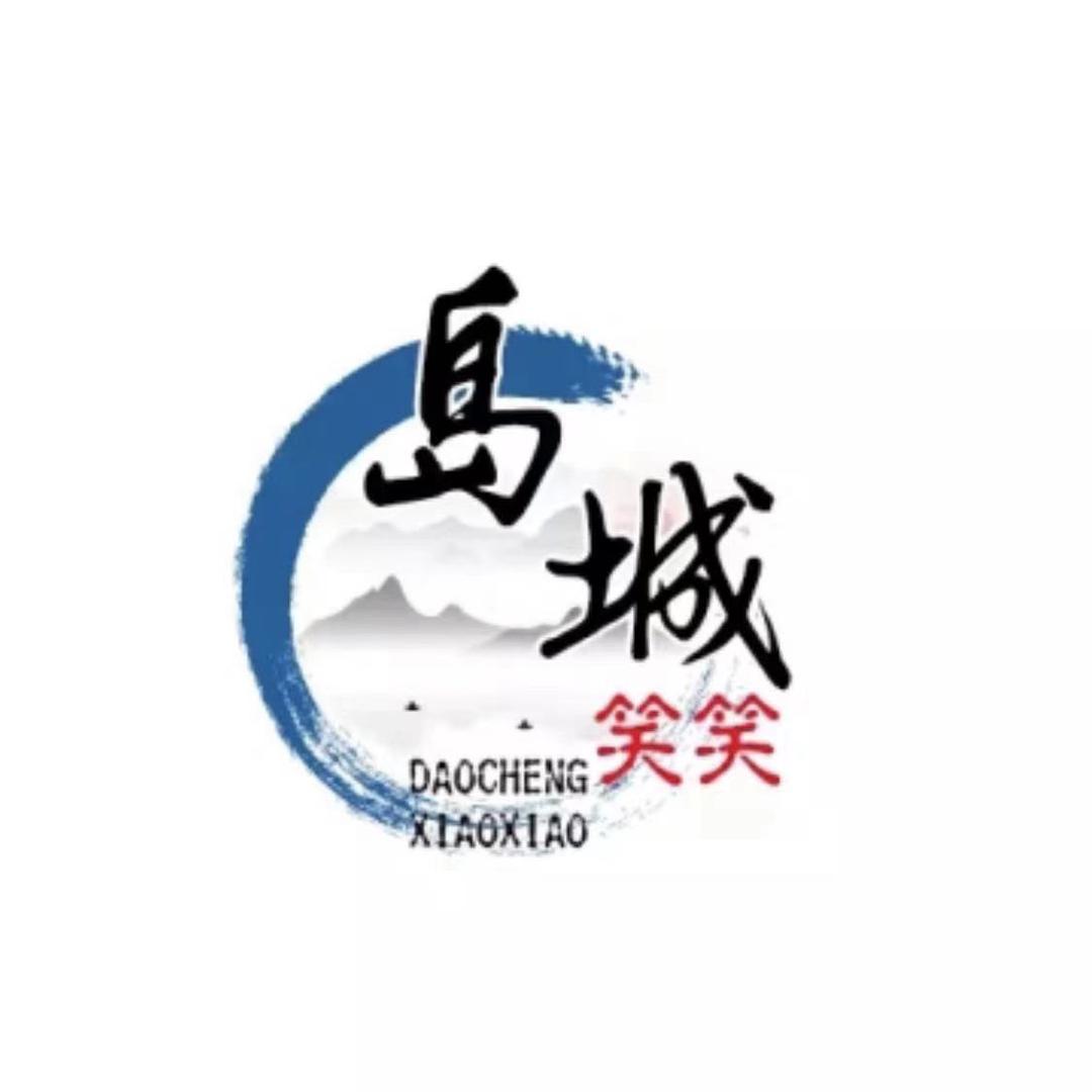 岛城笑笑炸串
