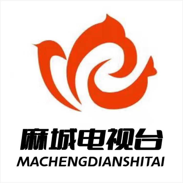麻城电视台