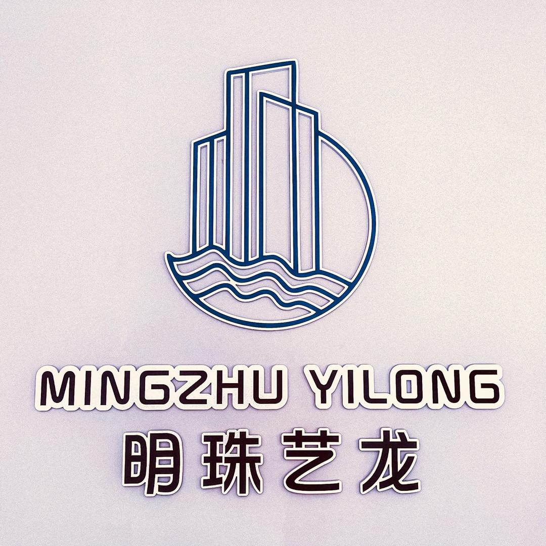 广河明珠艺龙（瑞桦装饰设计）
