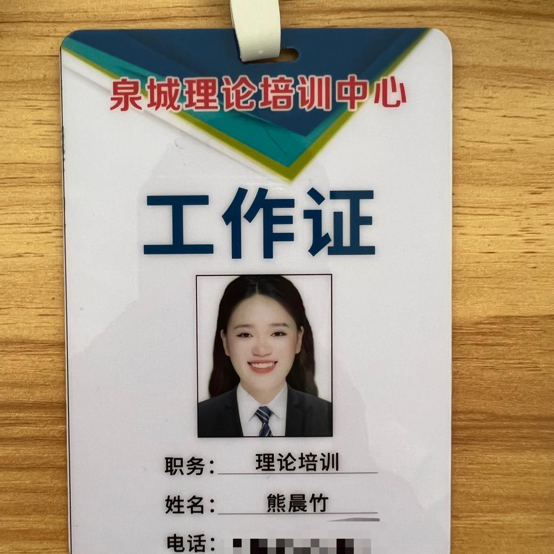 科一科四理论培训-熊老师