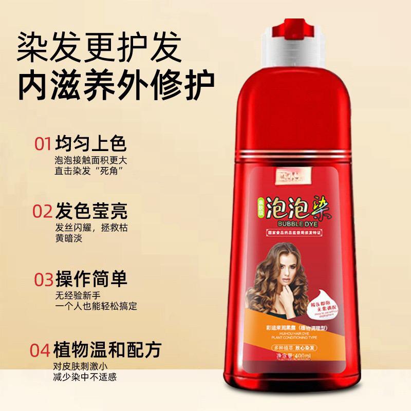 美发帮精选
