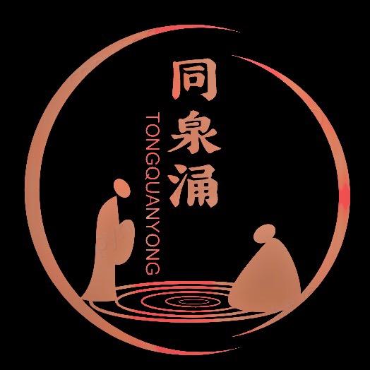 同泉涌酒业专营店
