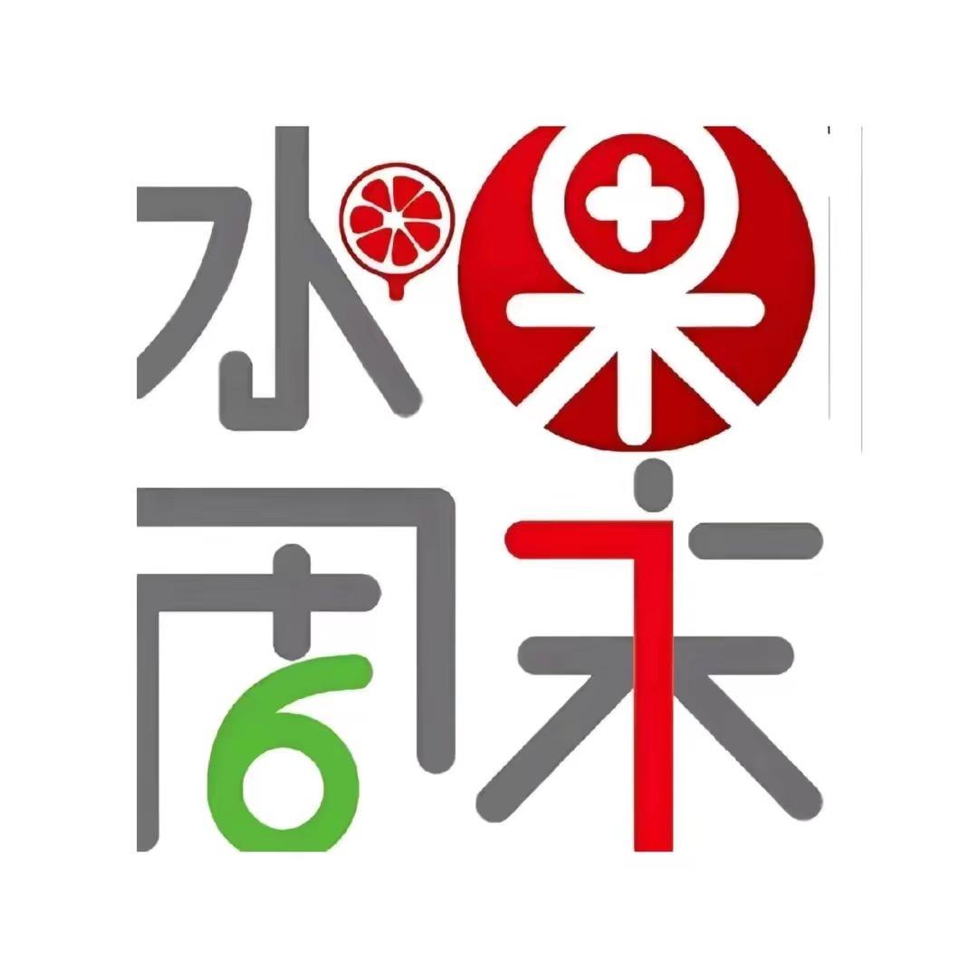 郎溪县水果周末