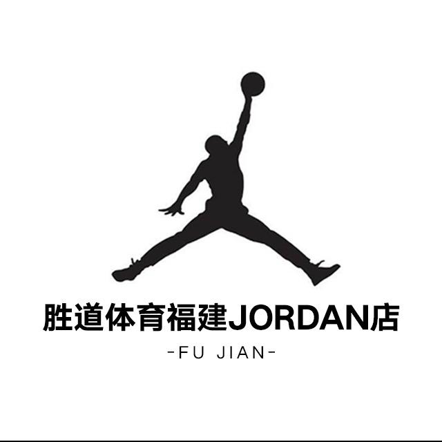 胜道体育福建JORDAN