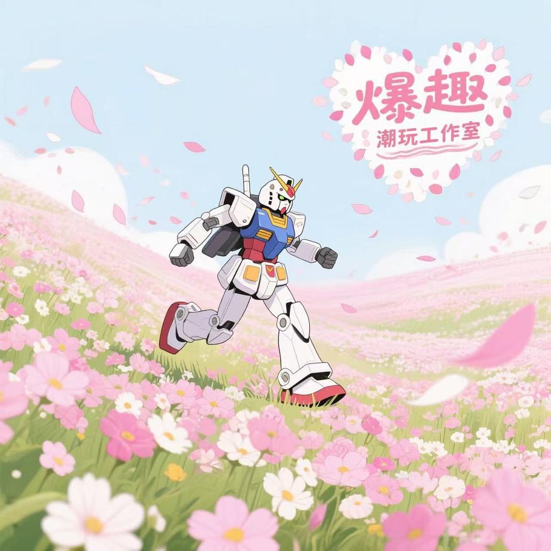 爆趣潮玩工作室