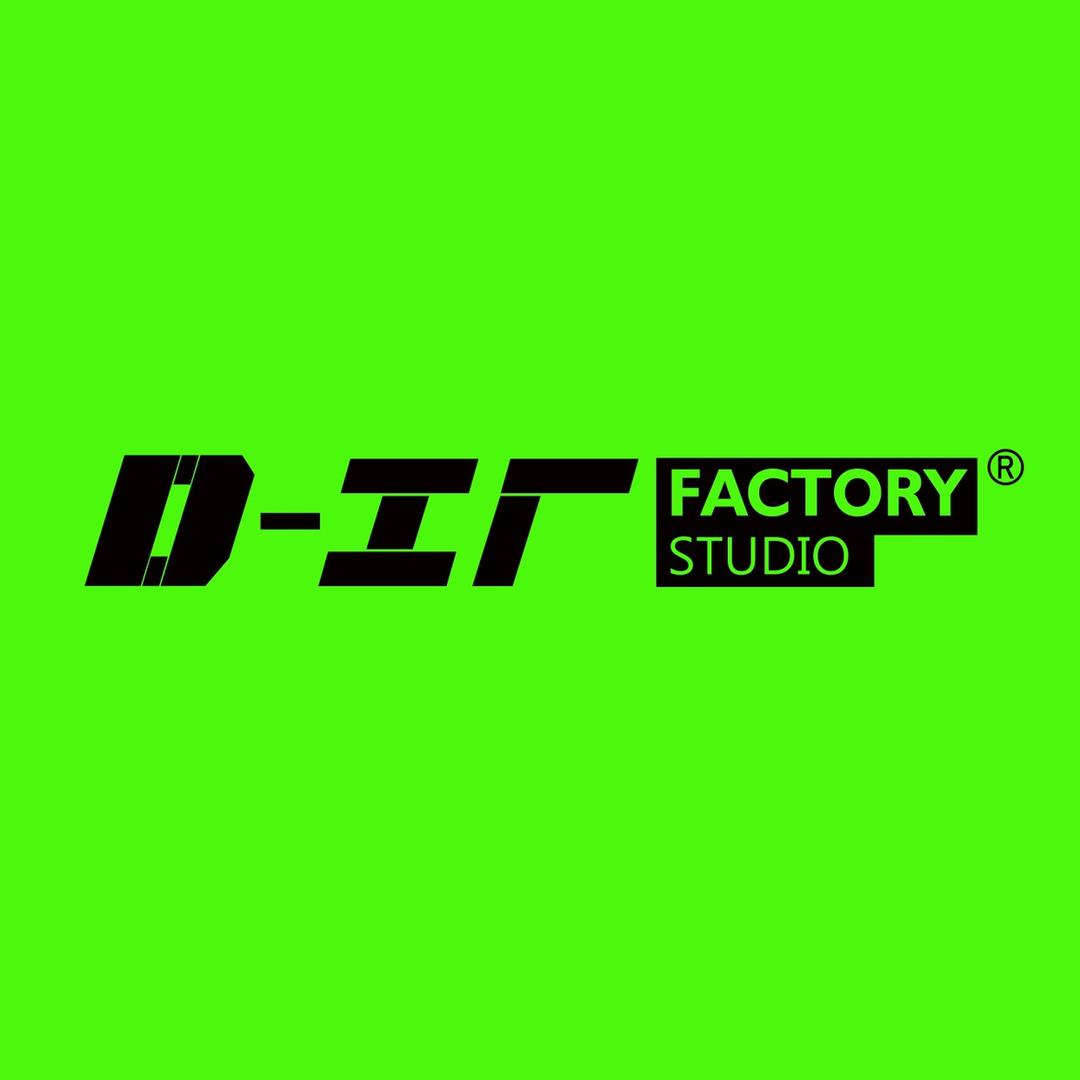 D厂