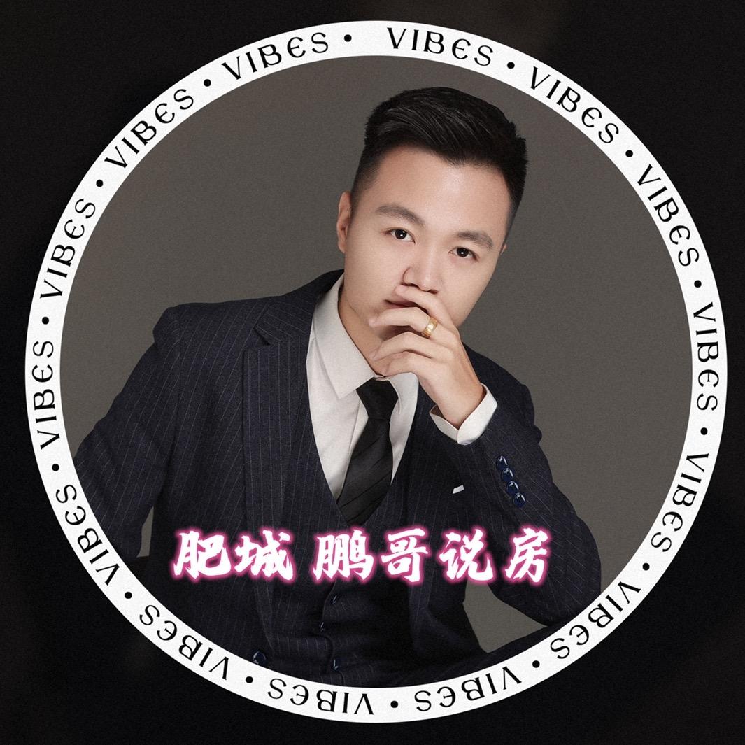 肥城鹏哥说房