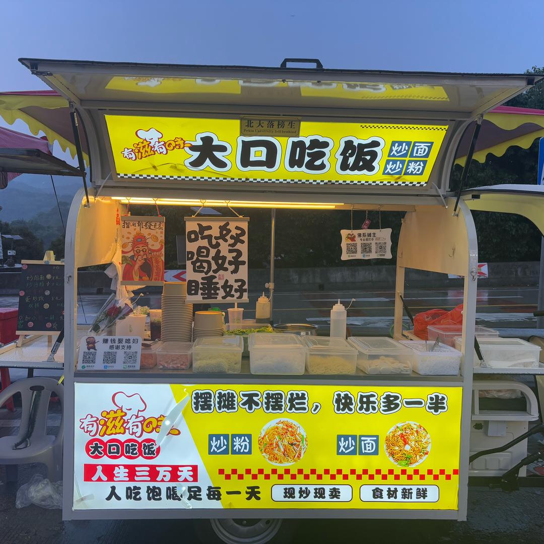 永春五中有家大口吃饭