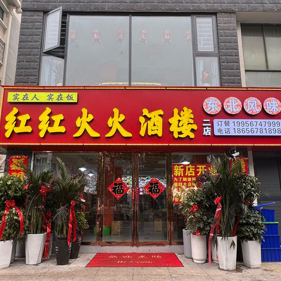 在亳州做东北菜的老赵