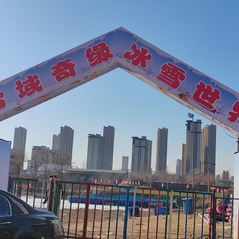 宁晋县乐悠悠游乐场