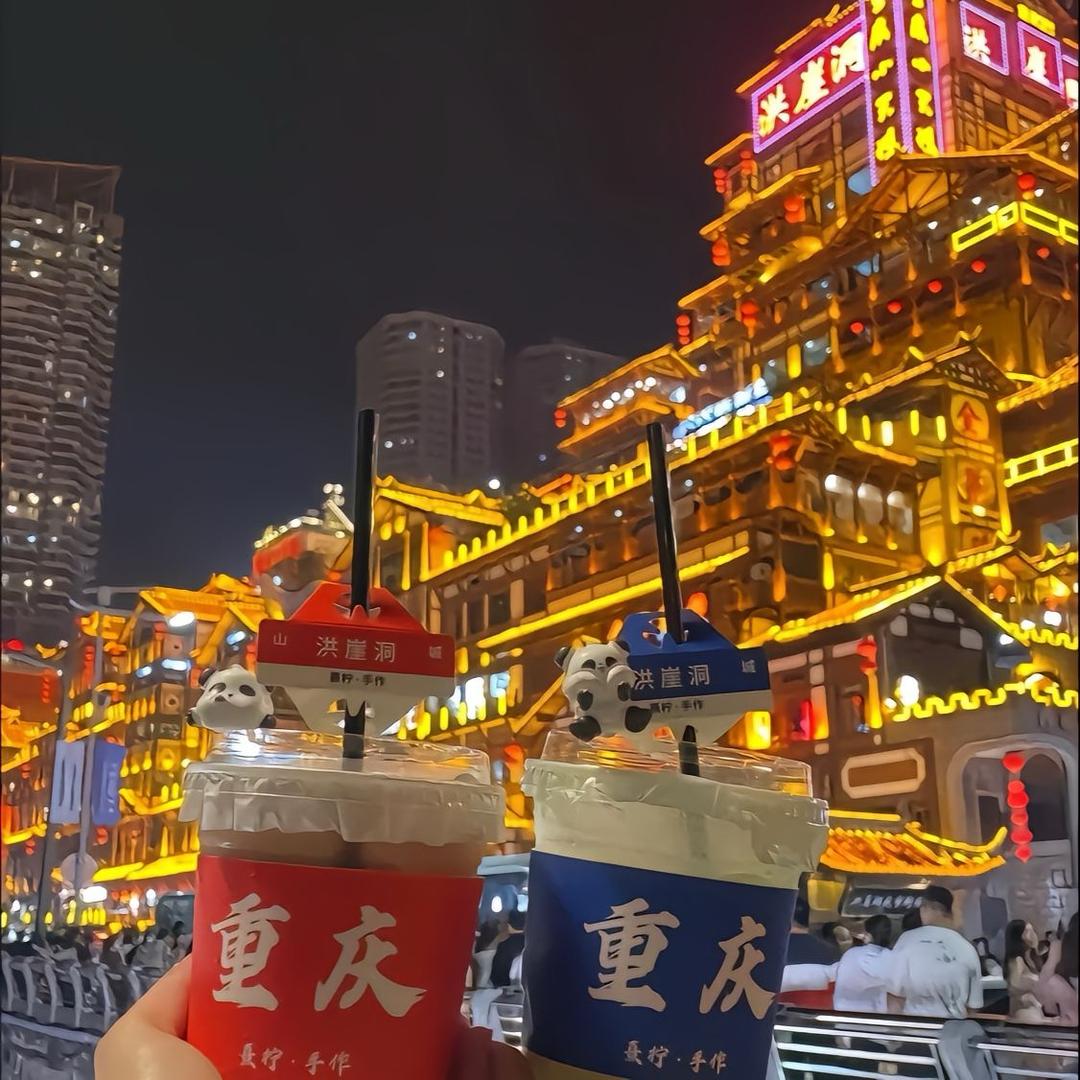重庆游玩贝贝