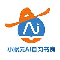 小状元AI自习书房