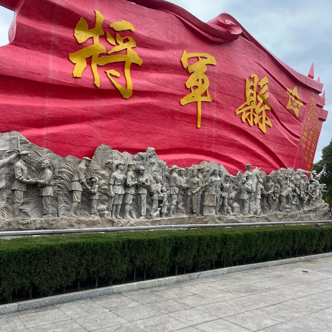 红色纪念录