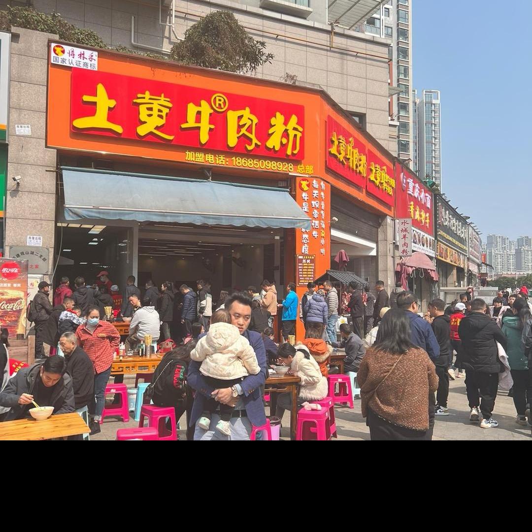 贵阳观山湖区土黄牛肉总店