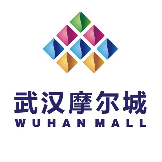 武汉摩尔城