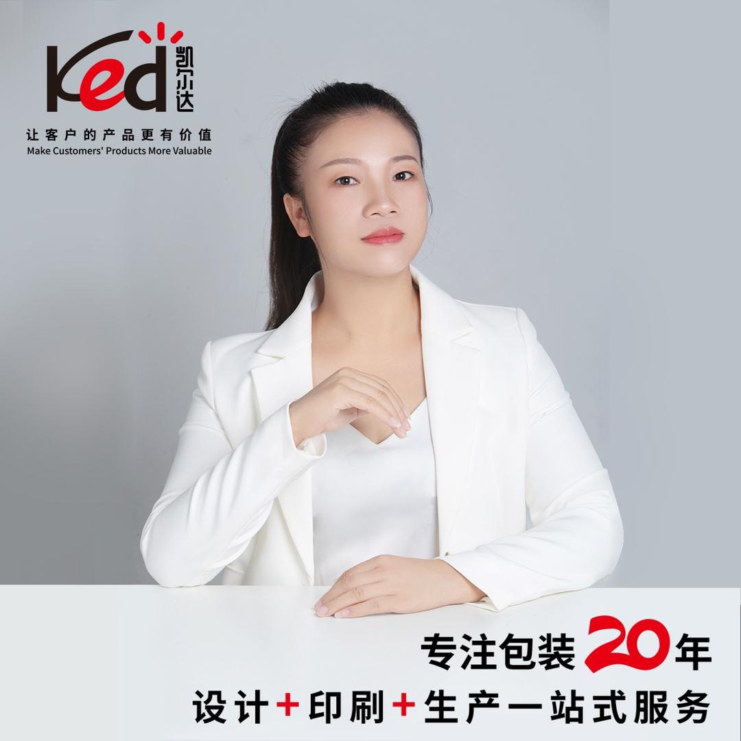 包装盒定制厂家凯尔达