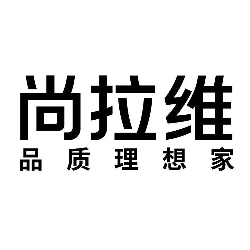尚拉维家居用品旗舰店