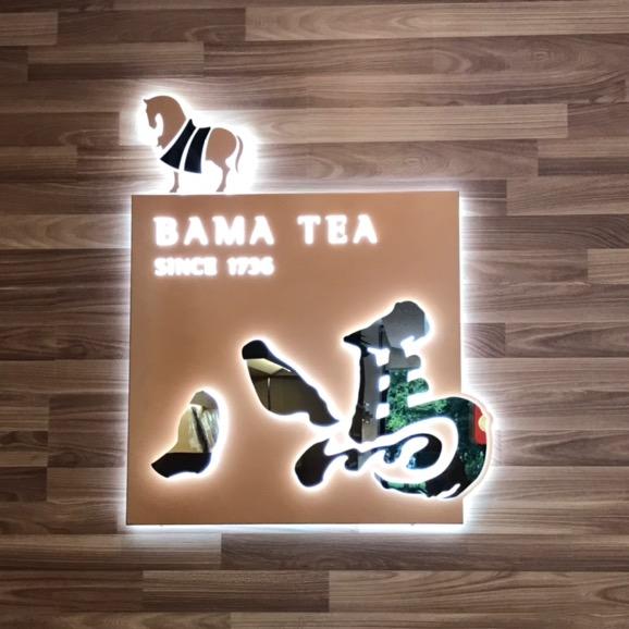 八马茶业临清店