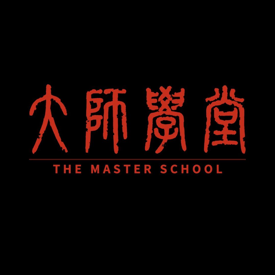 大师学堂