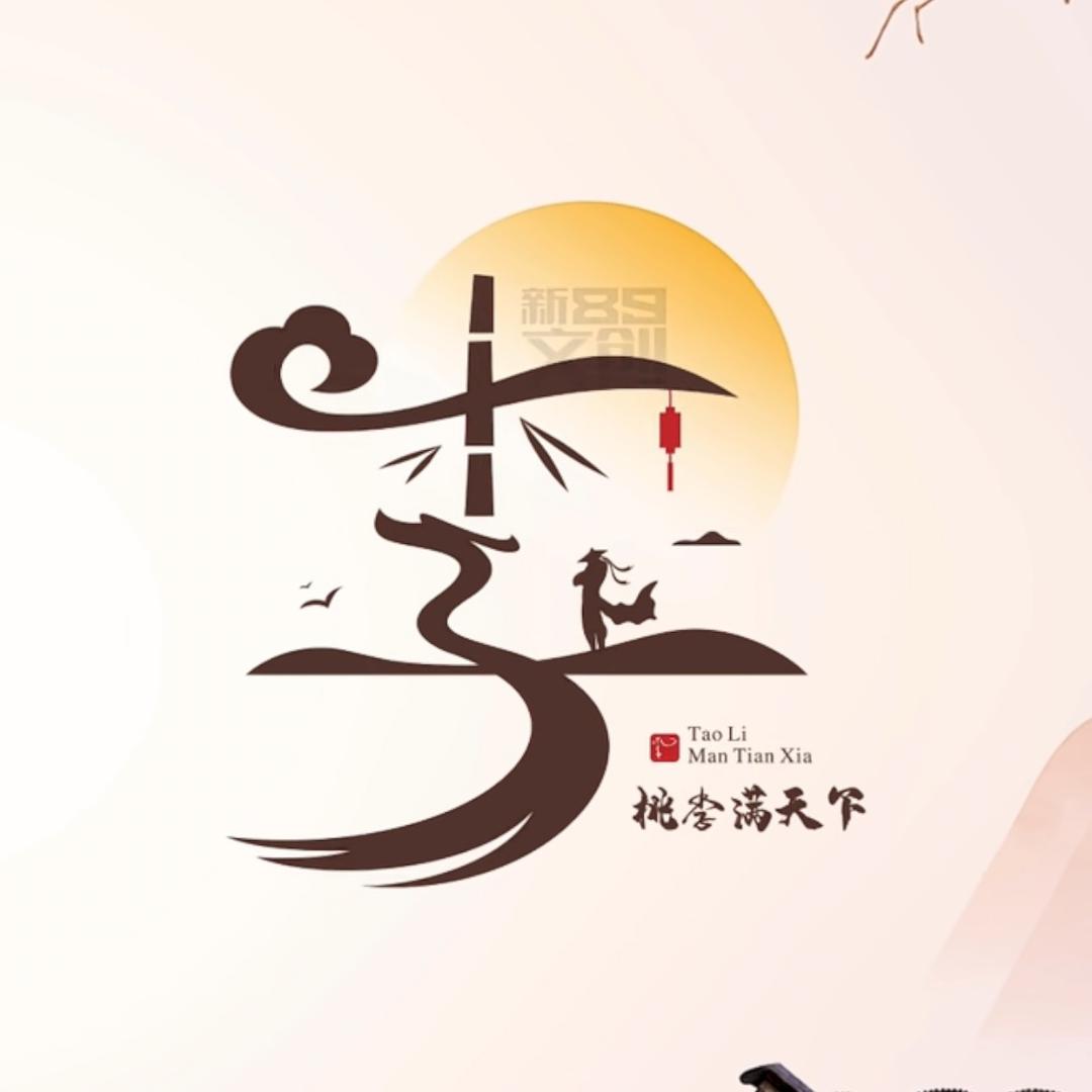 安豪薯业