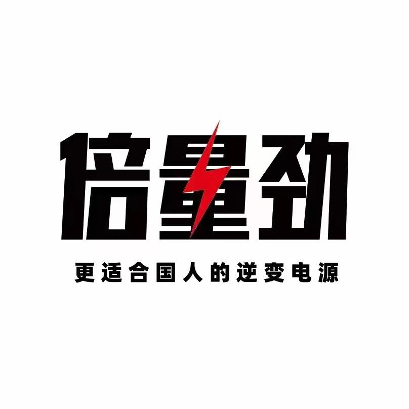 京河云禧倍量劲逆变器