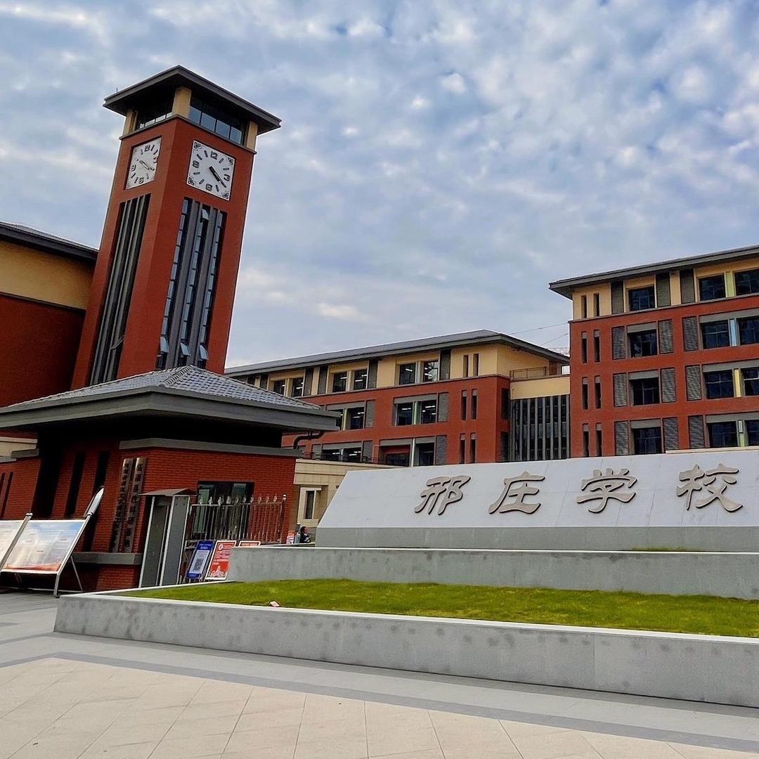 临颍县邢庄教育