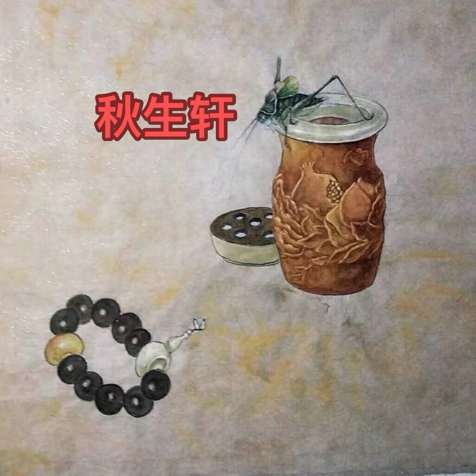 秋生轩笼具虫具