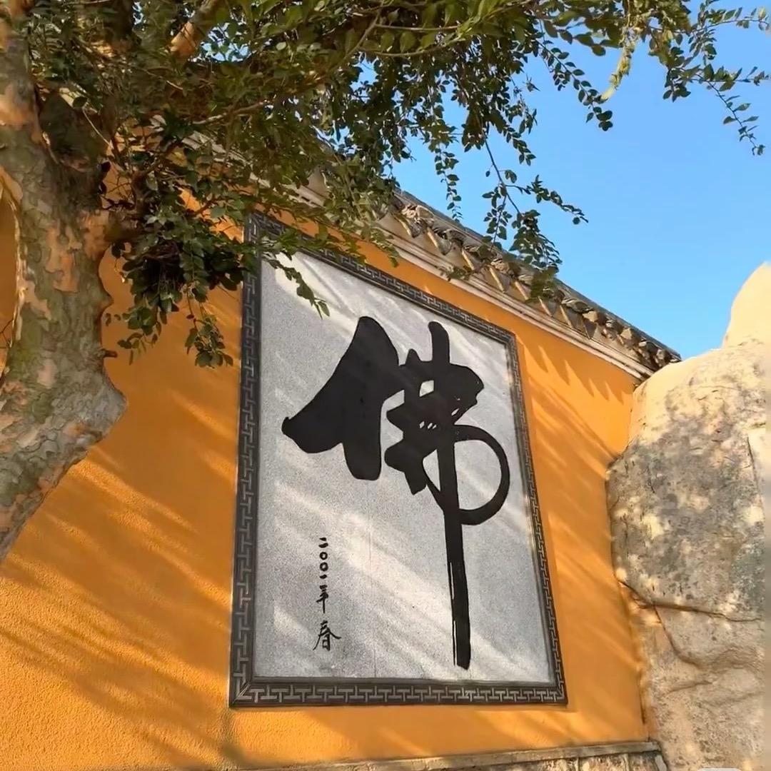 鹤壁直达普陀山祈福