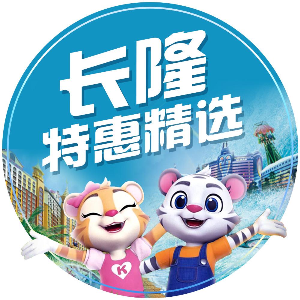 广州珠海亲子乐园团购