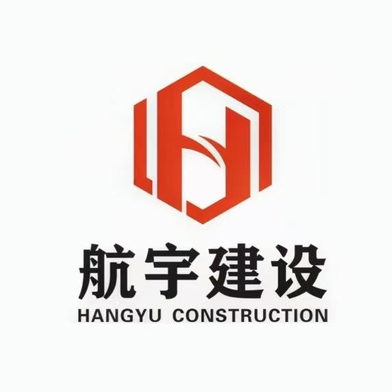 航宇建设（全国联营）