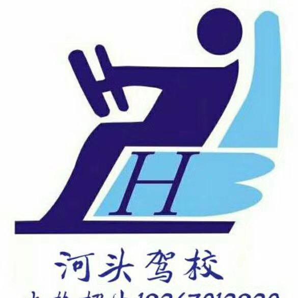 河头驾校何教练