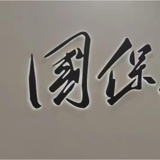 国保兰州牛肉面成都橡树林店