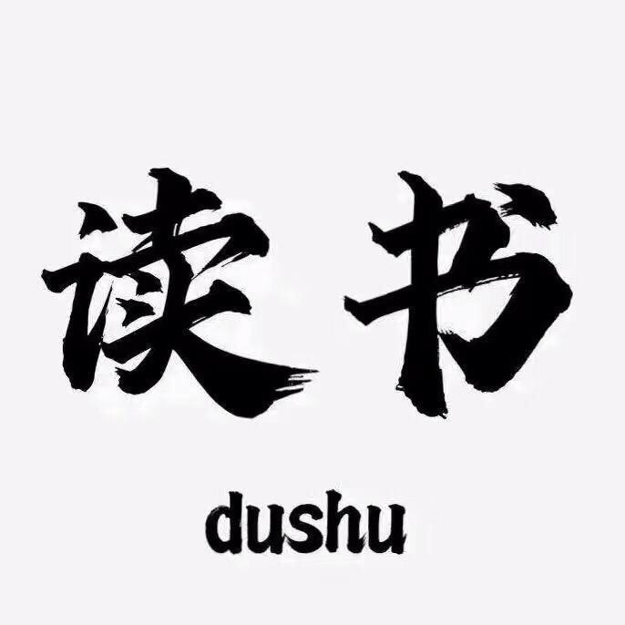 🌱读书