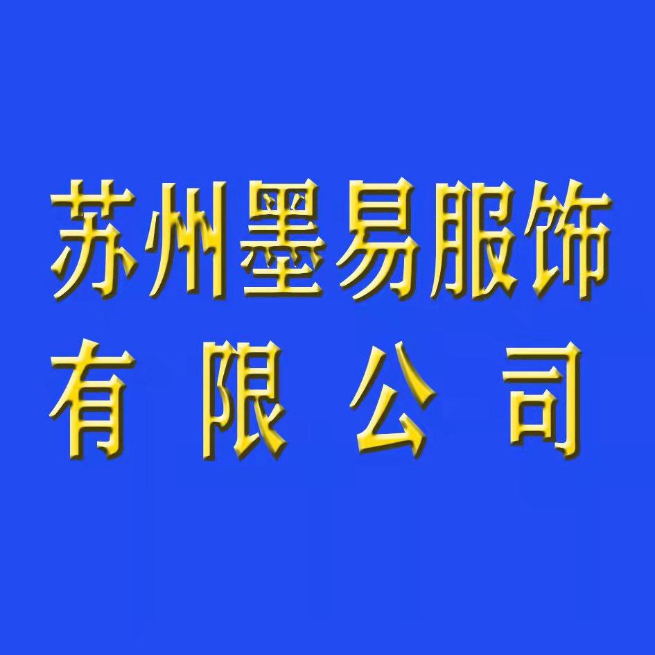 行由苏州邦铎服饰有限公司男装专卖店
