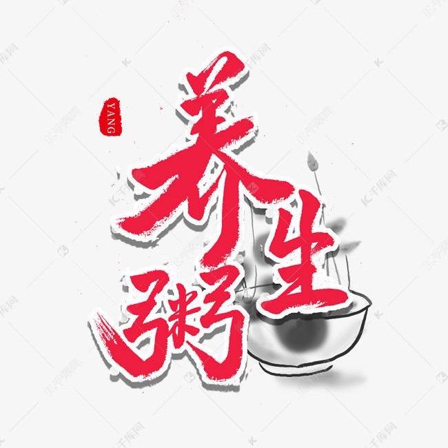 晨竹林杂粮粥