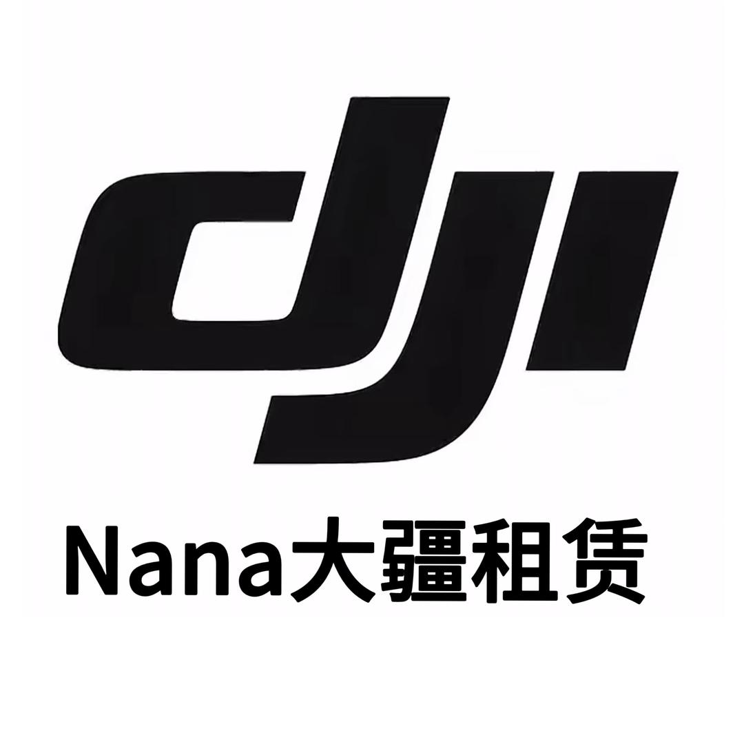 Nana太原大疆数码（回收租赁）