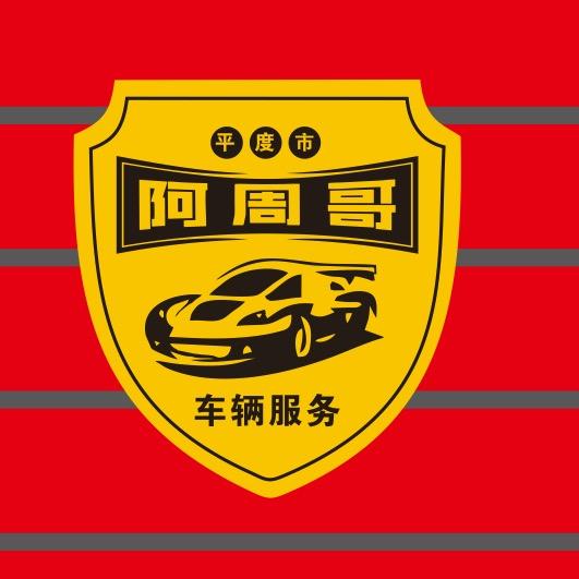 平度阿周万元二手车