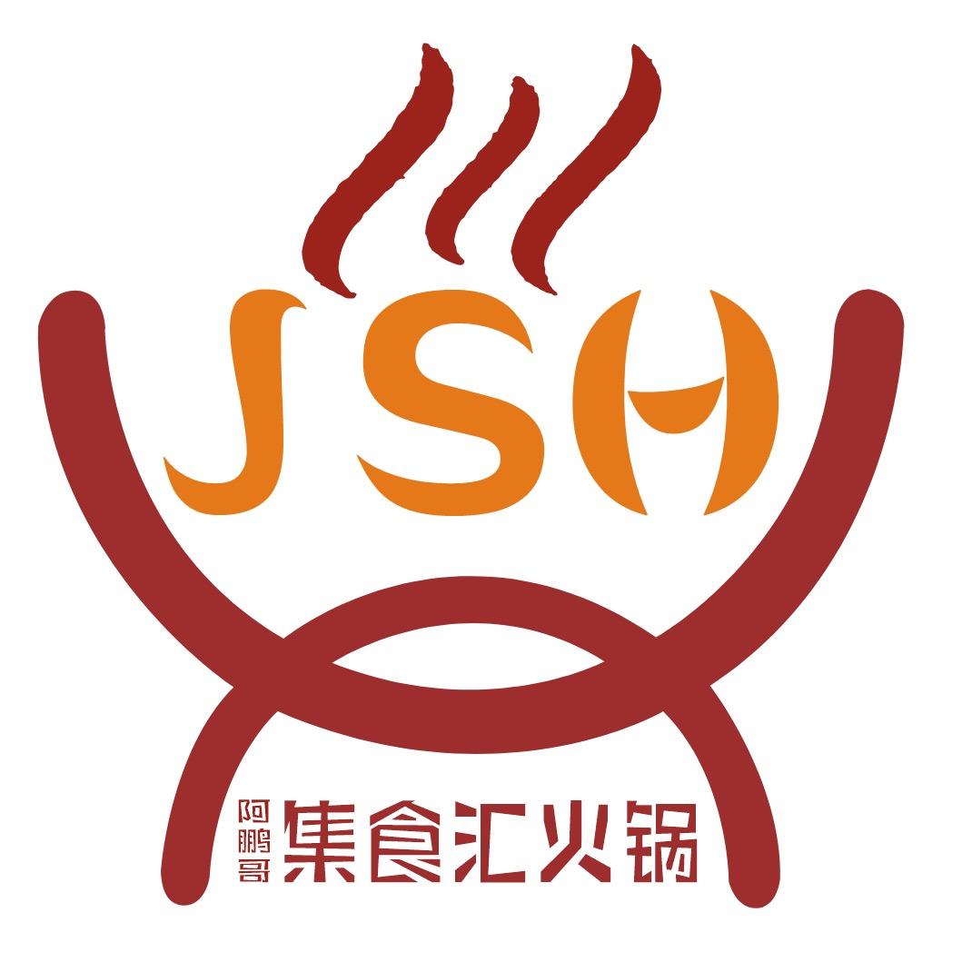 集食汇鲜货自助火锅官方号