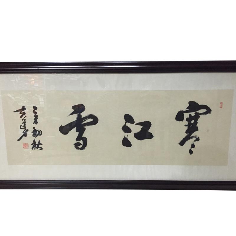 宁波寒江雪钓具店