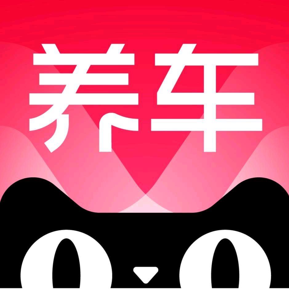 天猫养车洗护专享