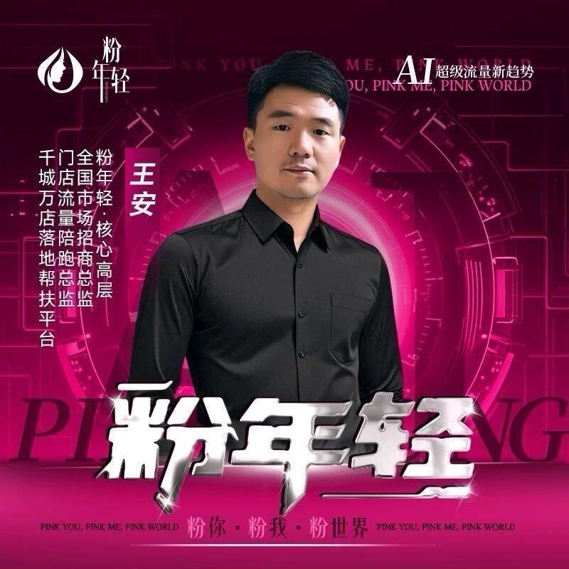 韵美堂杭州技术部