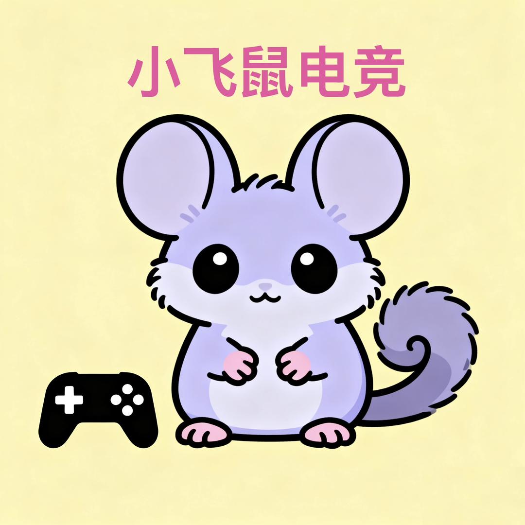 小飞鼠电竞俱乐部