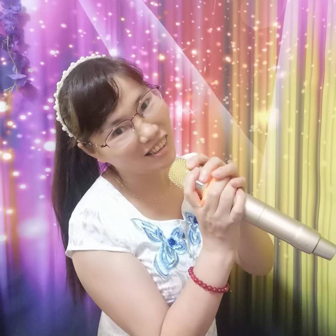 童心姐🎤爱唱歌