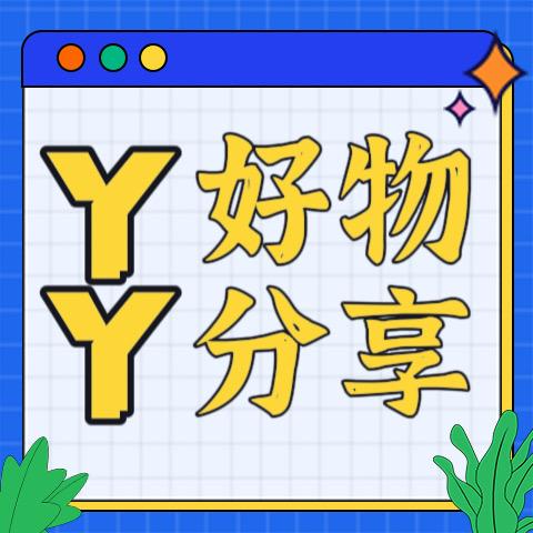 云丫丫