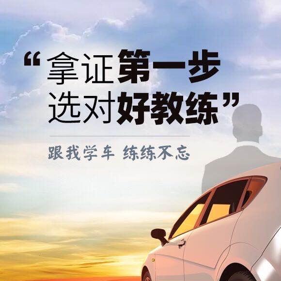 武平方永立教练