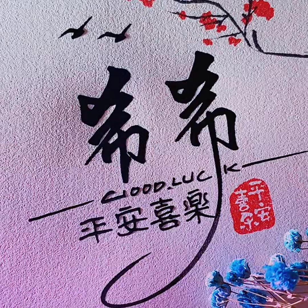 德