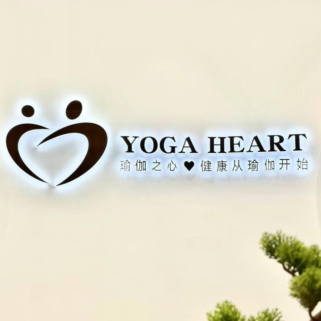 瑜伽之心聊城银座店-常常老师