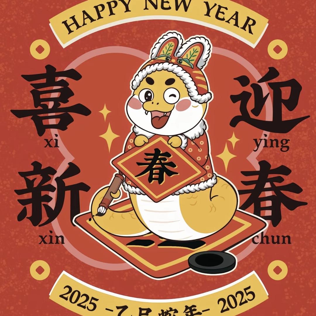 咸咸年货
