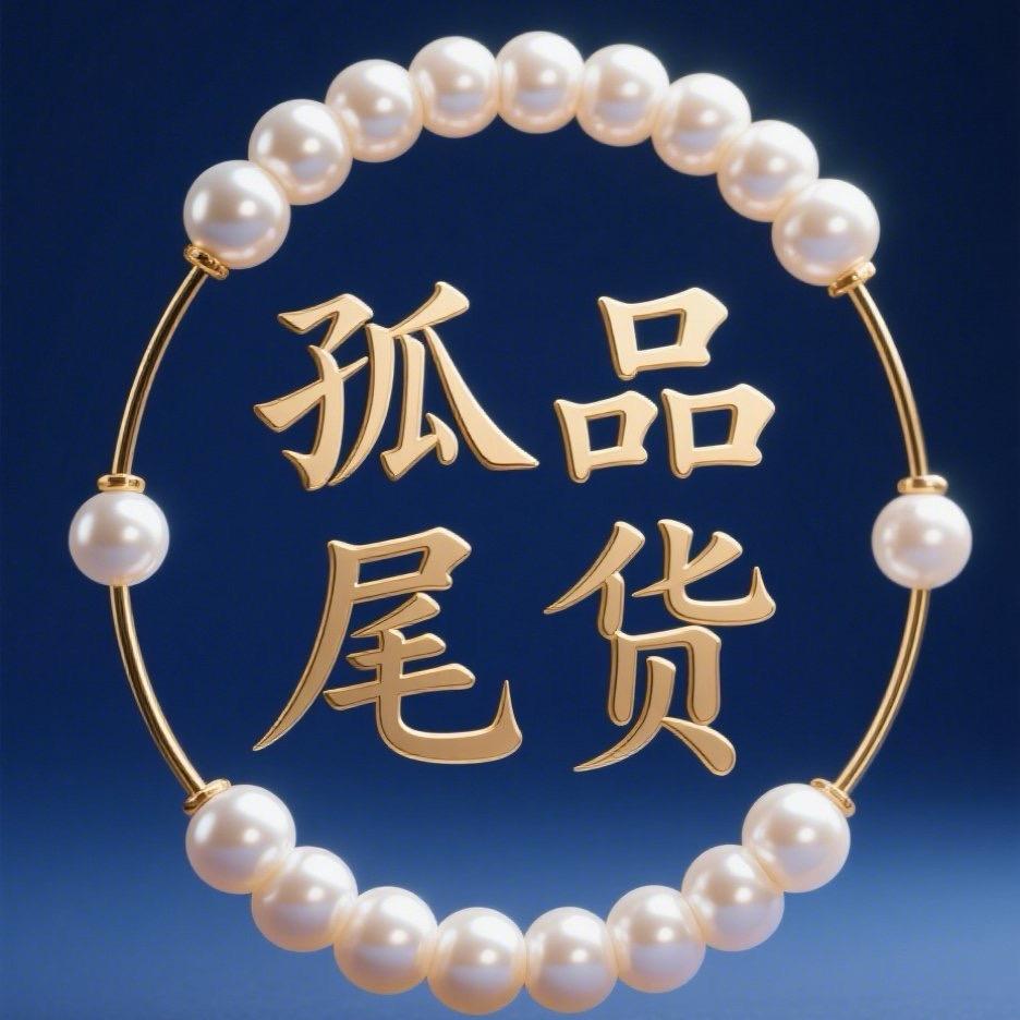任珍Renzz 孤品号