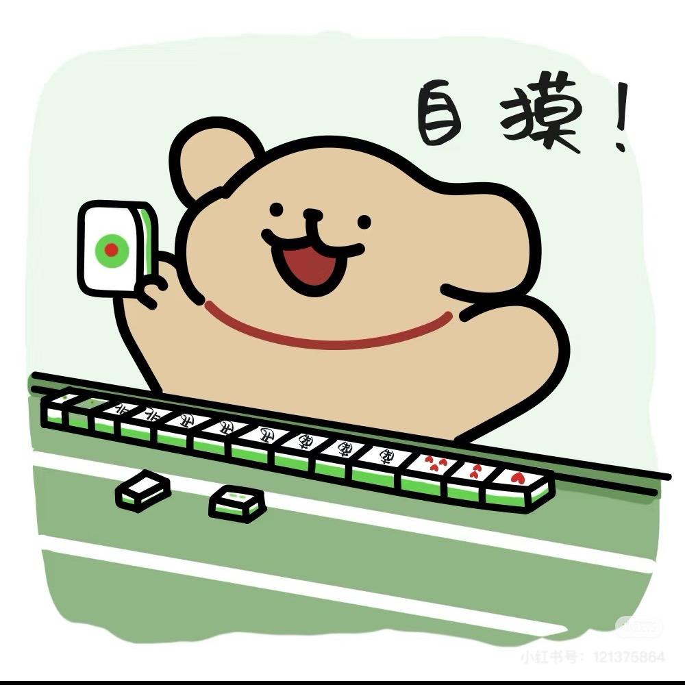 川麻爱好者